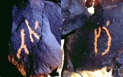 Israel God name, ancient script, in Negev Rock Art